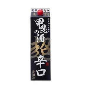 日本酒 福徳長 甲斐の酒 超辛口 パック 2000ml 2L 1本