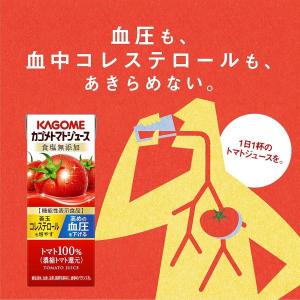 送料無料 KAGOME カゴメトマトジュース ...の詳細画像4