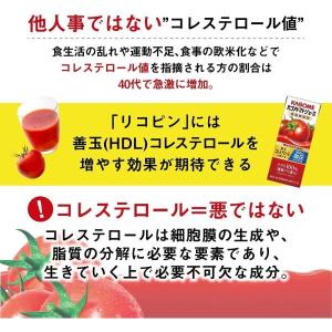 送料無料 KAGOME カゴメトマトジュース ...の詳細画像5