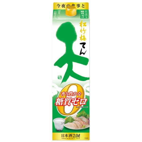 11/25限定全品P2% あすつく 宝 松竹梅 天 香り豊かな糖質ゼロ 2000ml 2L 1本
