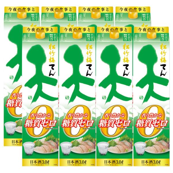 あすつく 日本酒 送料無料 宝 松竹梅 天 香り豊かな糖質ゼロ 3000ml 3L×8本