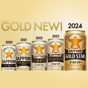 送料無料 サッポロ GOLD STAR ゴール...の詳細画像3