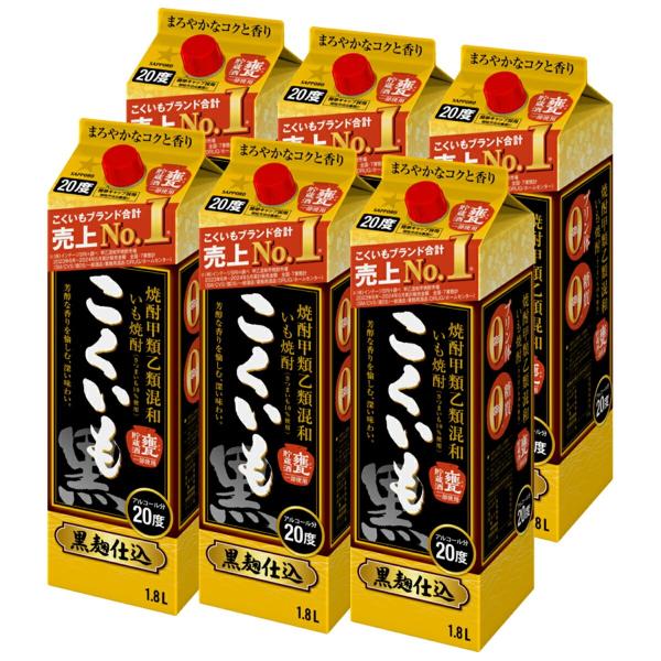 8/16限定P2% 送料無料 サッポロ 甲乙混和芋焼酎 こくいも 芋 20度 パック 1800ml ...