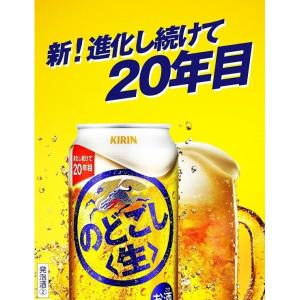 あすつく 送料無料 キリン のどごし 生 35...の詳細画像1