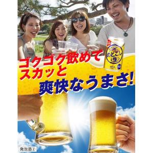 あすつく 送料無料 キリン のどごし 生 35...の詳細画像3