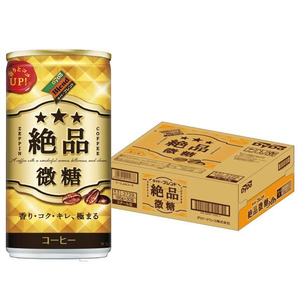 あすつく 送料無料 コーヒー DyDo ダイドー 絶品微糖 185ml×30本