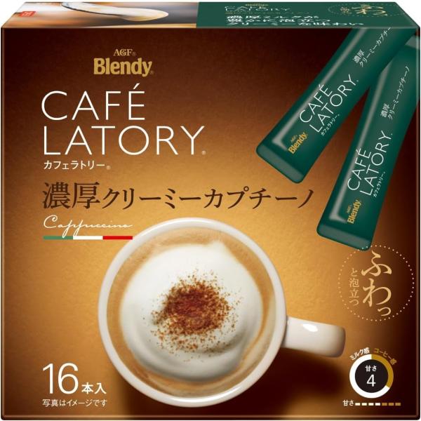 送料無料 AGF ブレンディカフェラトリースティック Blendy CAFE LATORY 濃厚クリ...