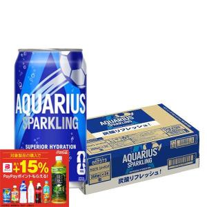 アクエリアス アクエリアススパークリング 缶ボトル 製造終了 490ml×24