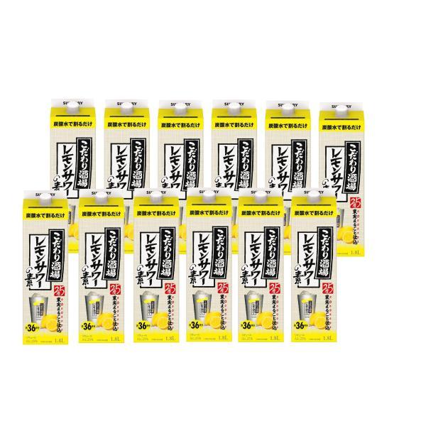 あすつく 送料無料 サントリー こだわり酒場のレモンサワーの素 紙パック 25度 1.8L 1800...