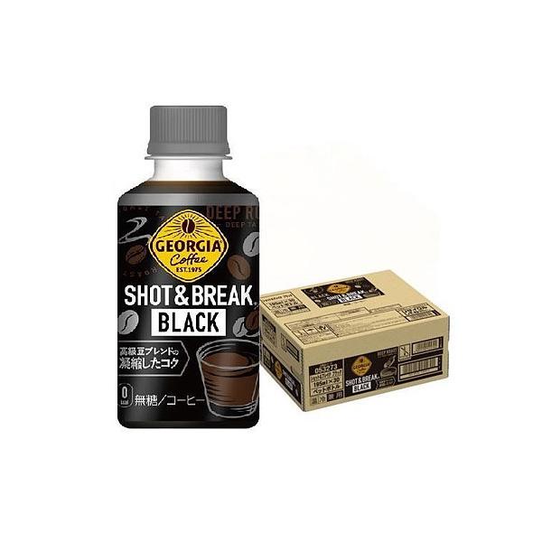 あすつく 送料無料 コカ・コーラ ジョージア ショット&amp;ブレイク ブラック 195ml×30本/1ケ...