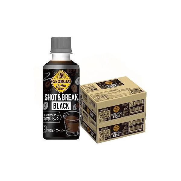 あすつく 送料無料 コカ・コーラ ジョージア ショット&amp;ブレイク ブラック 195ml×60本/2ケ...