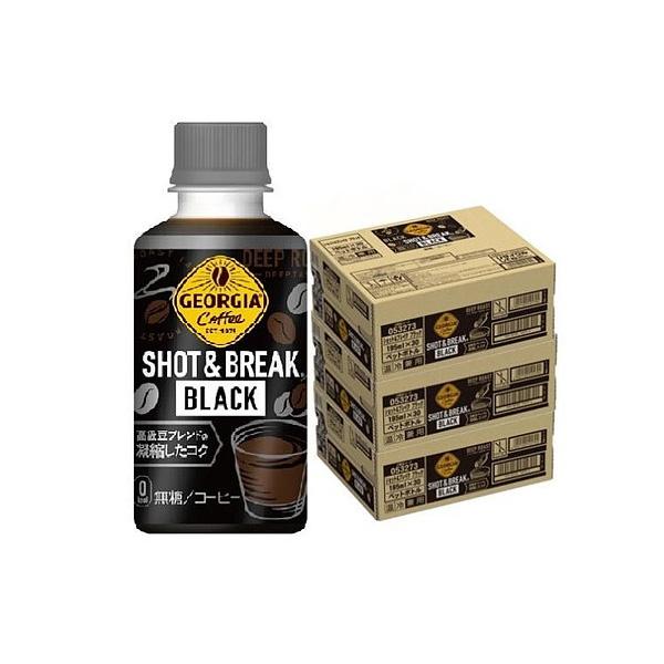あすつく 送料無料 コカ・コーラ ジョージア ショット&amp;ブレイク ブラック 195ml×90本/3ケ...