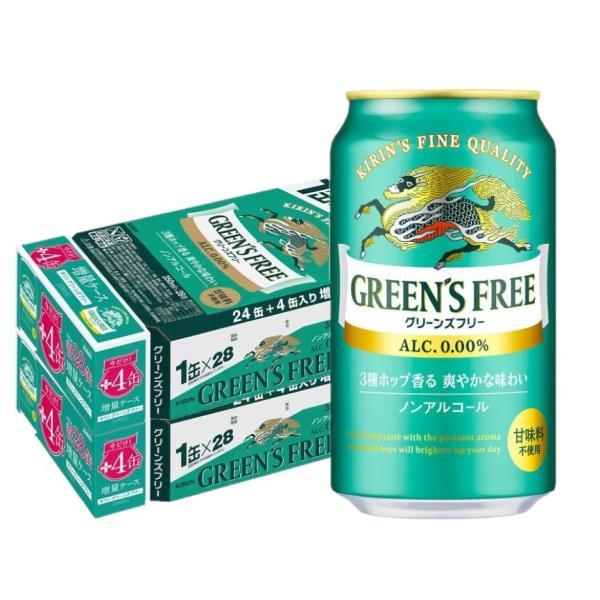 送料無料 8本増量サービス ノンアルコールビール キリン グリーンズフリー 350ml×48本＋おま...