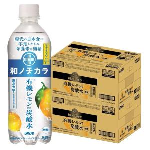 あすつく 送料無料 Dydo ダイドー 和ノチカラ 有機レモン使用炭酸水 500ml×2ケース/48本