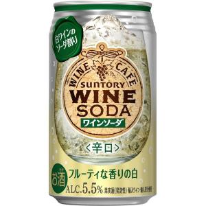 あすつく 送料無料 サントリー ワインカフェ ワインソーダ 白 辛口 350ml×1ケース/24本｜リカーBOSS 2号店