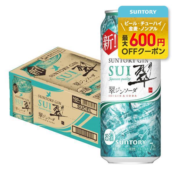 あすつく サントリー  翠（すい）ジンソーダ 500ml×1ケース/24本 缶 gin_SUIG