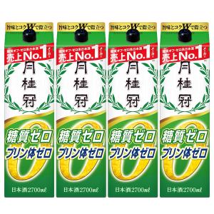 あすつく 送料無料 月桂冠 Wゼロ 糖質ゼロ プリン体ゼロ 2700ml 2.7L×4本｜リカーBOSS 2号店