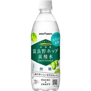送料無料 ポッカサッポロ 北海道富良野ホップ炭酸...の商品画像