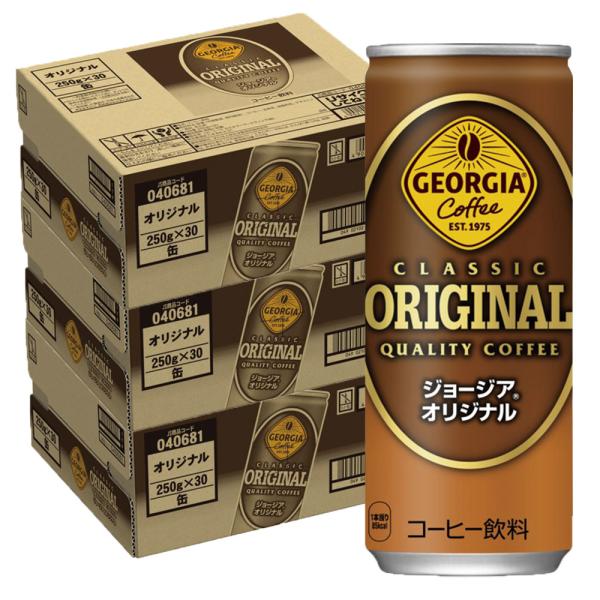 あすつく　送料無料 ジョージア オリジナル 250ml×3ケース(90本)
