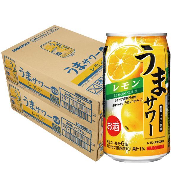 あすつく 送料無料 サンガリア うまサワーレモン 340ml×2ケース/48本