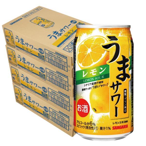 あすつく 送料無料 サンガリア うまサワーレモン 340ml×4ケース/96本