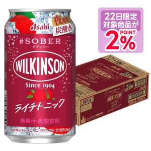 最大P15％ 10/24~10/26限定   アサヒ ウィルキンソン タンサン タグソバー ライチトニック 350ml×1ケース/24本 爆買