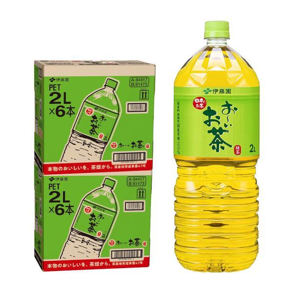 11/16限定全品P2% あすつく 送料無料 伊藤園 お〜いお茶 緑茶 2000ml 2L×2ケース...