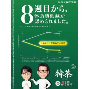 送料無料【8本おまけ】 サントリー SUNTO...の詳細画像1