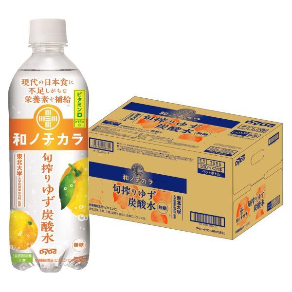 送料無料 Dydo ダイドー 和ノチカラ 旬搾り ゆず炭酸水 500ml×1ケース/24本