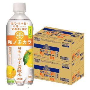 あすつく 送料無料 Dydo ダイドー 和ノチカラ 旬搾り ゆず炭酸水 500ml×2ケース/48本
