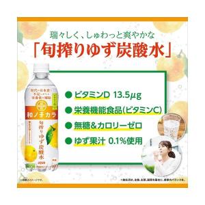 あすつく 送料無料 Dydo ダイドー 和ノチ...の詳細画像2