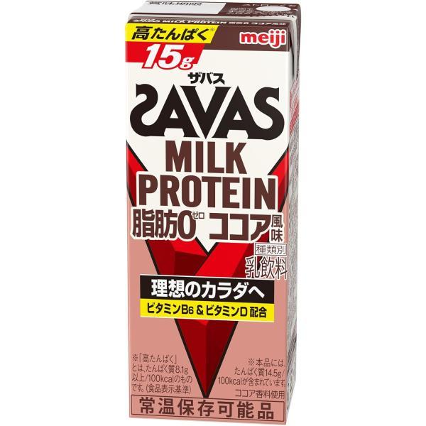 送料無料 SAVAS ザバス MILK PROTEIN 脂肪0 ココア風味 200ml×1ケース/2...