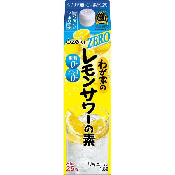 送料無料 大関 わが家のレモンサワーの素 ZERO 25度 1800ml 1.8L×12本　あすつく