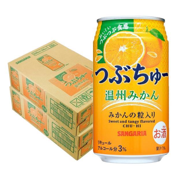 サンガリア つぶちゅー 温州みかん 340ml×2ケース/48本