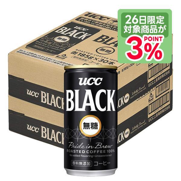 あすつく 送料無料 UCC 上島珈琲 ブラック無糖 缶 185ml×2ケース/60本