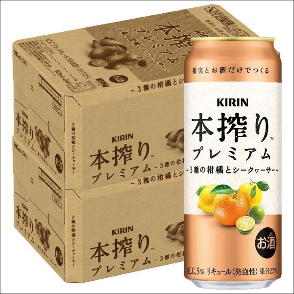 11/16限定全品P2% あすつく 送料無料  キリン 本搾り プレミアム ３種の柑橘とシークヮーサ...