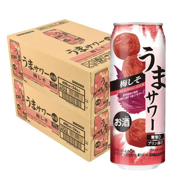 送料無料 サンガリア うまサワー 梅しそ 490ml×2ケース/48本