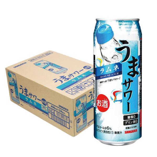 あすつく 送料無料 サンガリア うまサワー ラムネ 490ml×1ケース/24本