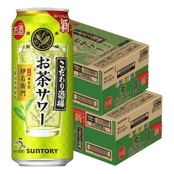 あすつく 送料無料 サントリー こだわり酒場のお茶サワー 伊右衛門 いえもん 500ml×2ケース/...