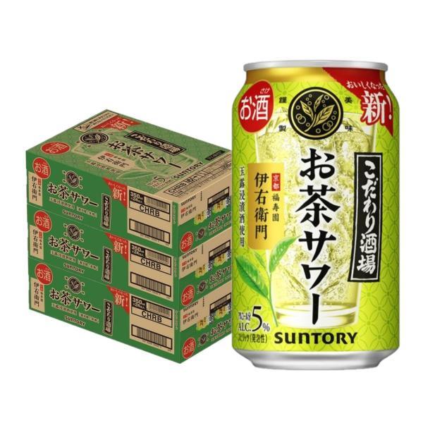 あすつく 送料無料 サントリー こだわり酒場のお茶サワー 伊右衛門 いえもん 350ml×3ケース/...