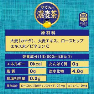 送料無料 コカ・コーラ やかんの濃麦茶 fro...の詳細画像2