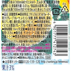 送料無料 サントリー 天然水 丸搾りSPARK...の詳細画像2