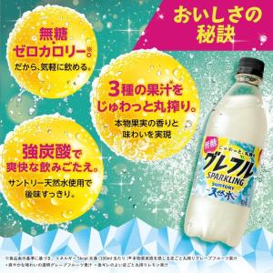 送料無料 サントリー 天然水 丸搾りSPARK...の詳細画像4