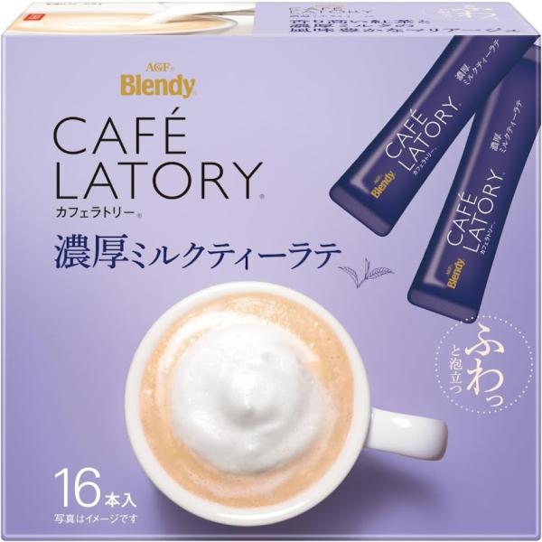 送料無料 AGF ブレンディ カフェラトリー スティック 濃厚ミルクティーラテ 16本入 2ケース/...