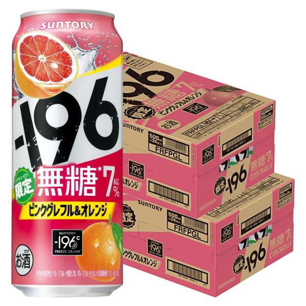 送料無料 サントリー -196 無糖 ピンクグレフル＆オレンジ 500ml×2ケース/48本 あすつ...