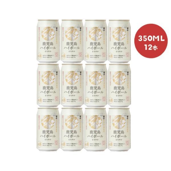 送料無料 宝山 鹿児島ハイボール まろやか 350ml×12本