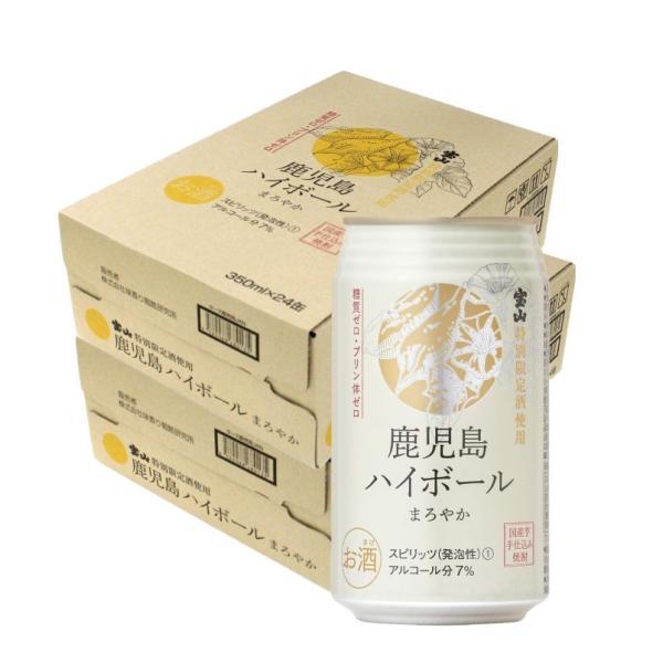 送料無料 宝山 鹿児島ハイボール まろやか 350ml×2ケース/48本