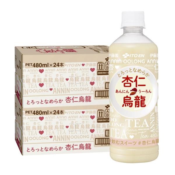 送料無料 とろっとなめらか 杏仁烏龍  480ml×2ケース/48本 杏仁 烏龍茶 飲むスイーツ