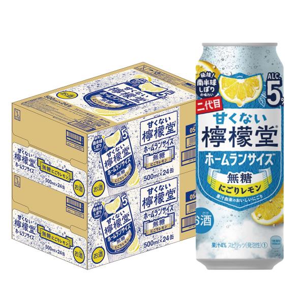 あすつく 送料無料 檸檬堂 甘くない檸檬堂 無糖レモン 5% 500ml×2ケース/48本