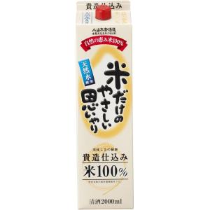 送料無料 日本酒 小山本家 米だけのやさしい思いやり パック 2000ml 2L×6本